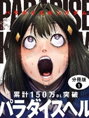 纸页之城漫画改编封面